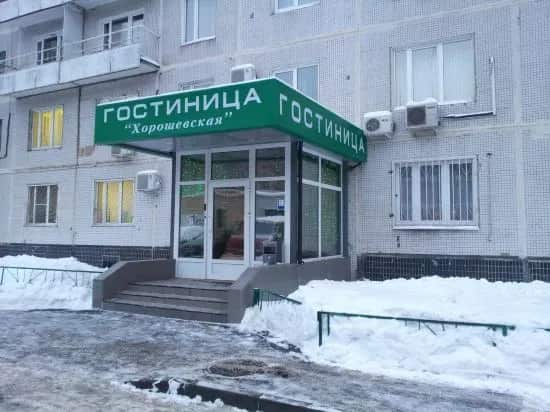 Меблированные комнаты Хорошевская: главное фото 1