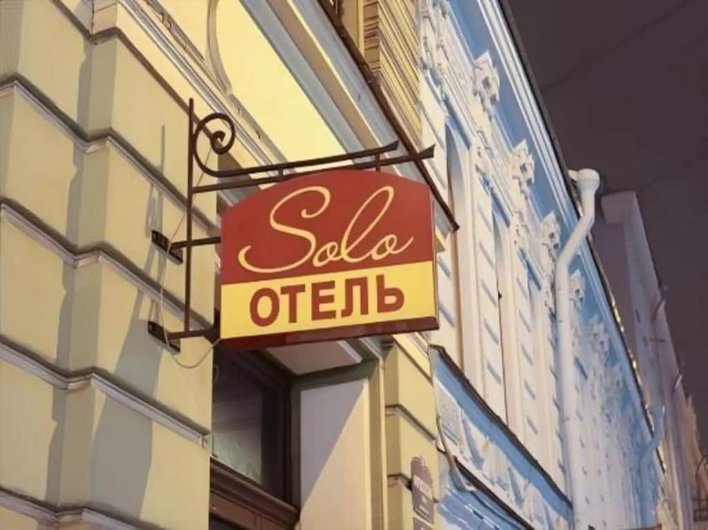 Solo: главное фото 1