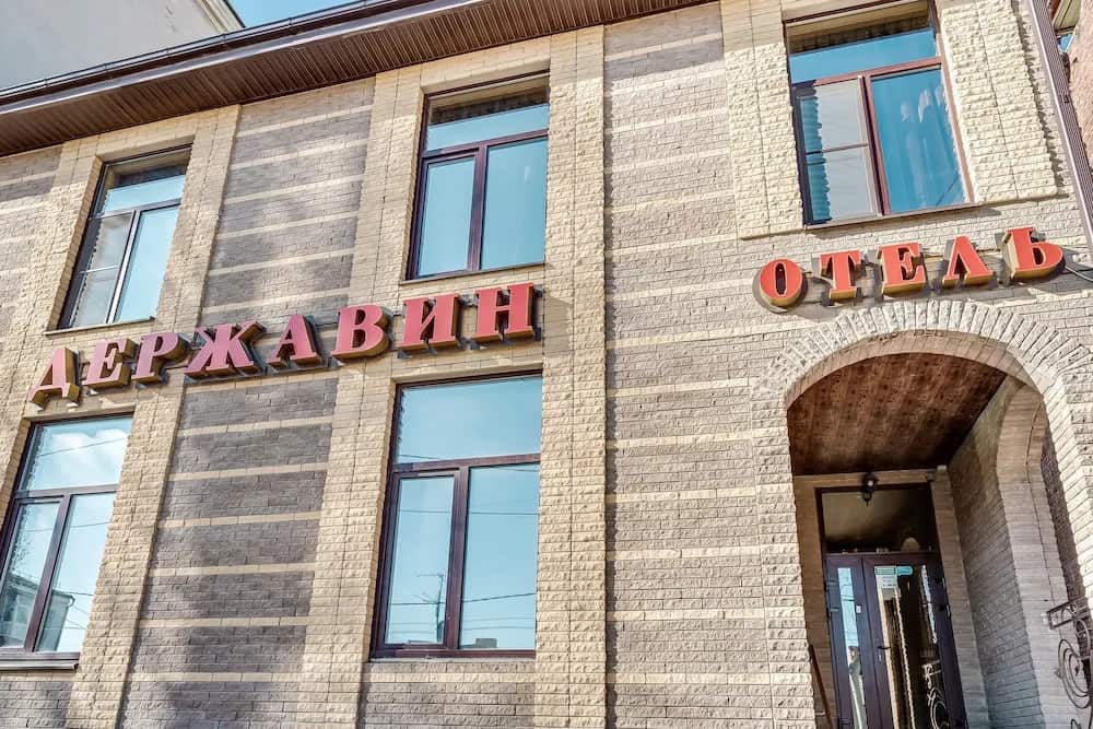 Державин: главное фото 1