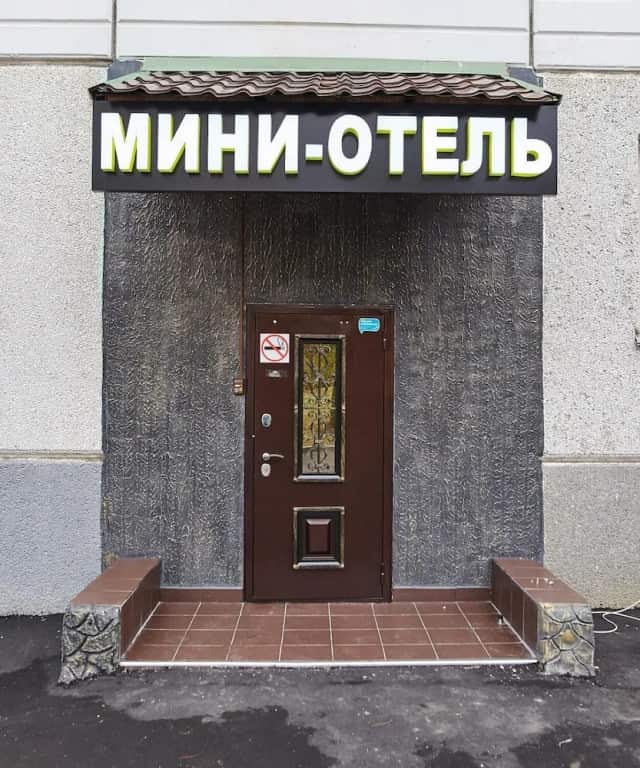 Hotel Uyut on Butovo: главное фото 1
