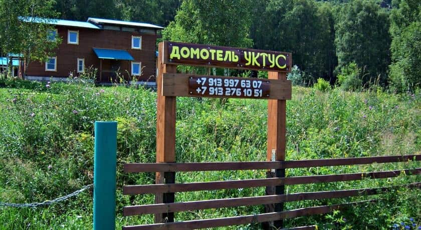 Domotel Uktus: главное фото 1