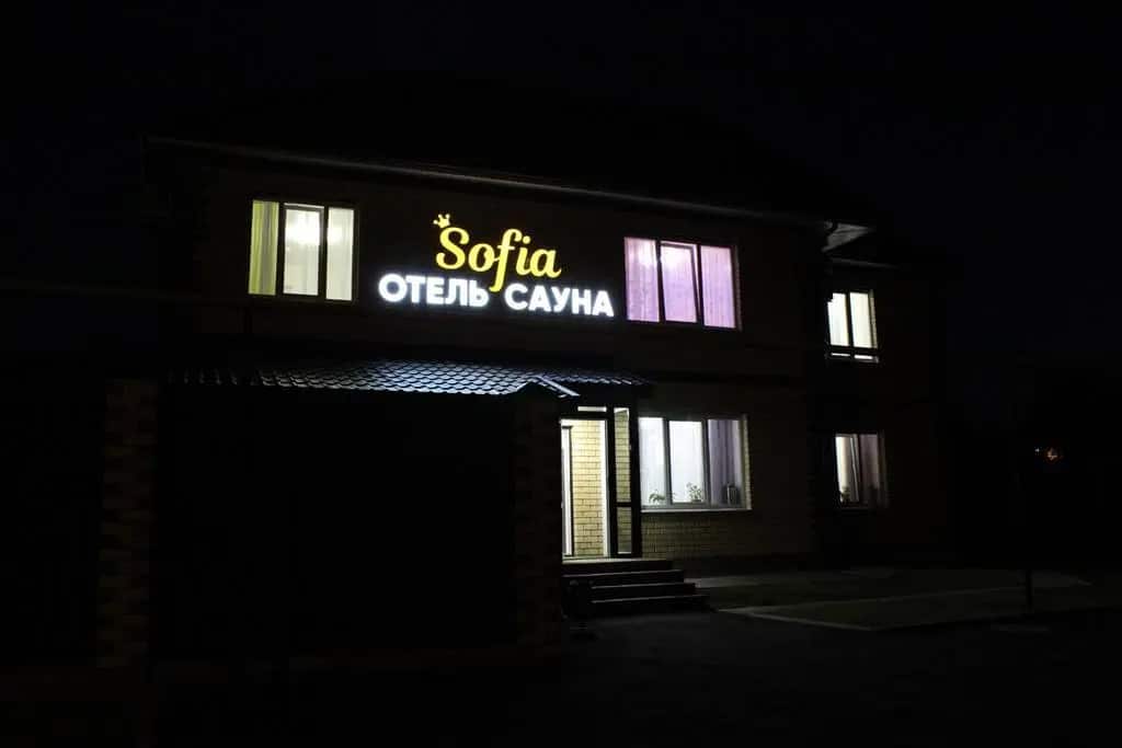 Sofia: главное фото 1