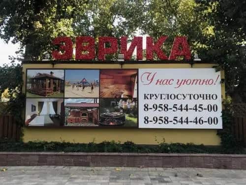 Эврика: главное фото 1