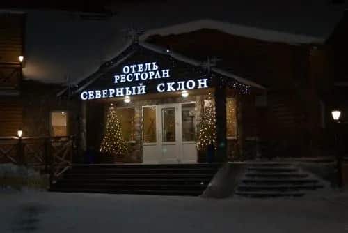 Hotel Severniy Sklon: главное фото 1