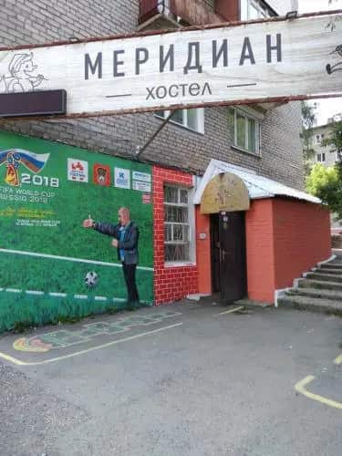 Hostel Meridian: главное фото 1