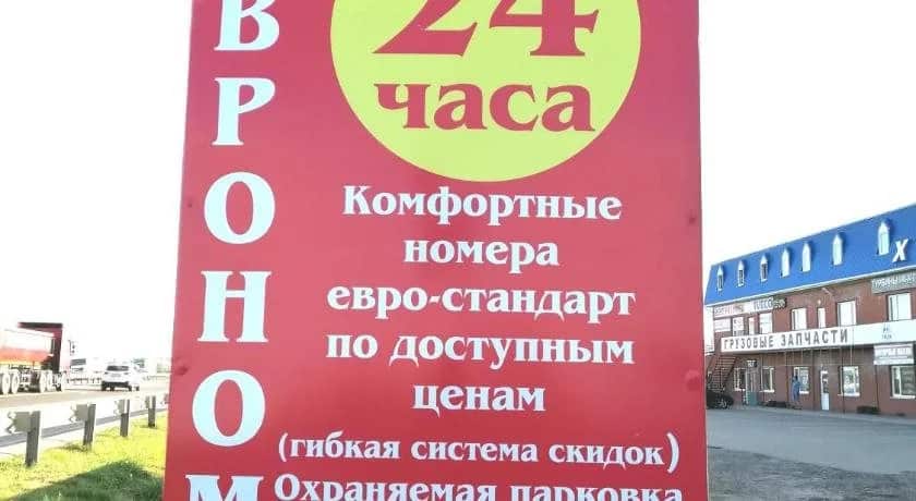 Hotel Evronomer: главное фото 1