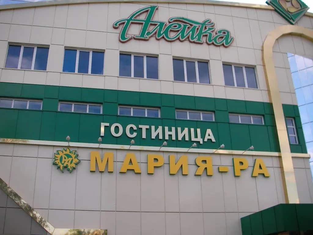 Алейка: главное фото 1