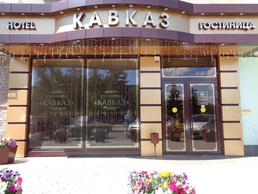 Кавказ: главное фото 1