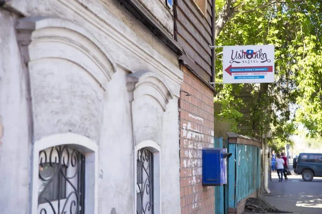 Ushanka Hostel: главное фото 1