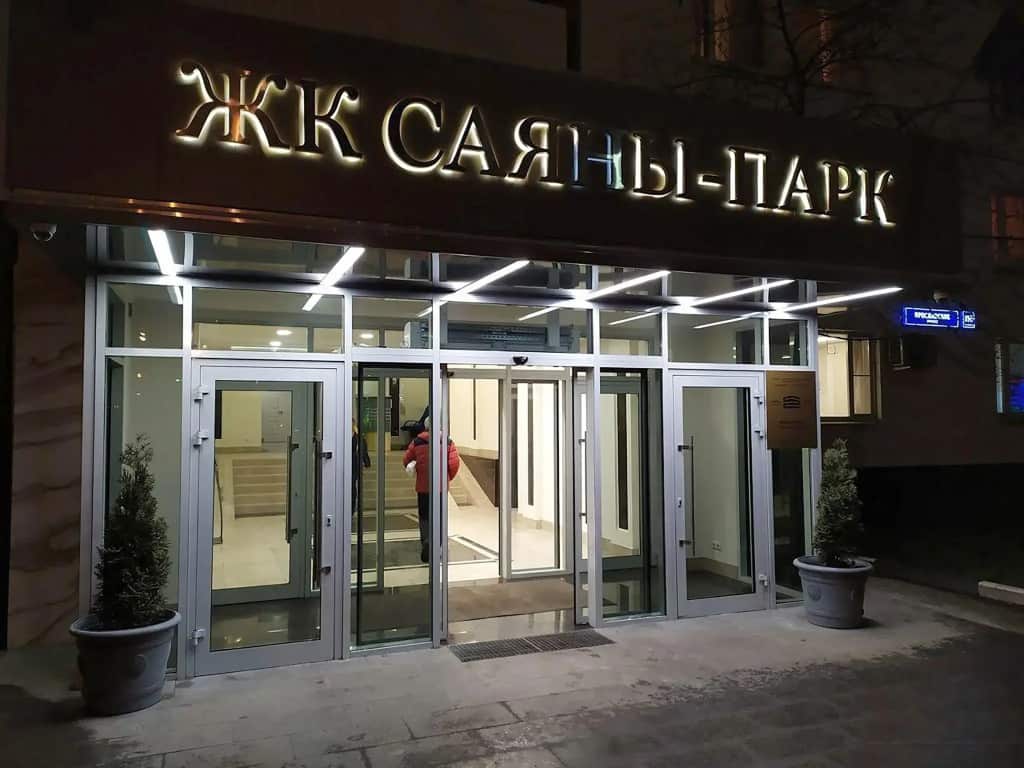 Апартаменты на шоссе Ярославское 116к2: главное фото 1