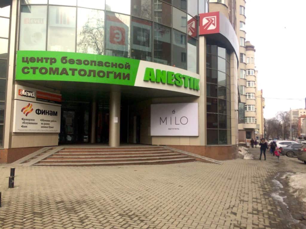 Мини-отель Milo: главное фото 1