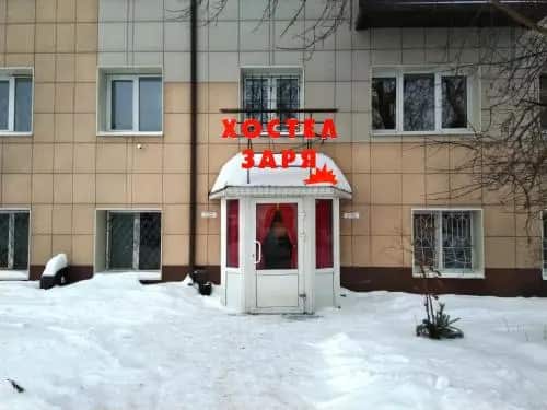 Mini-Hotel & Hostel Zarya: главное фото 1