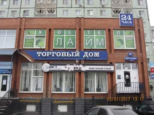 Хостел Laim: главное фото 1
