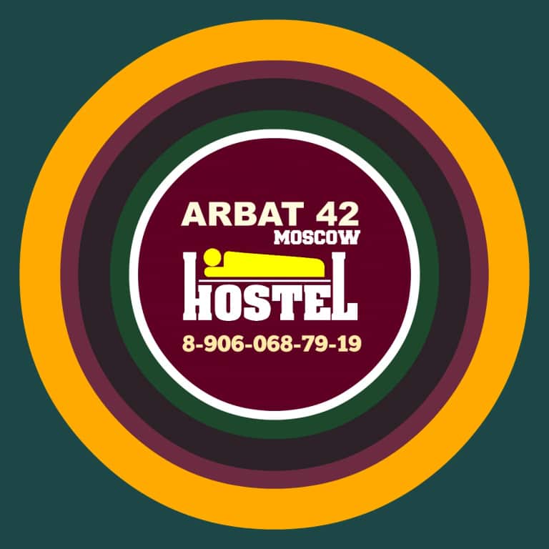 Хостел Arbat 42: главное фото 1