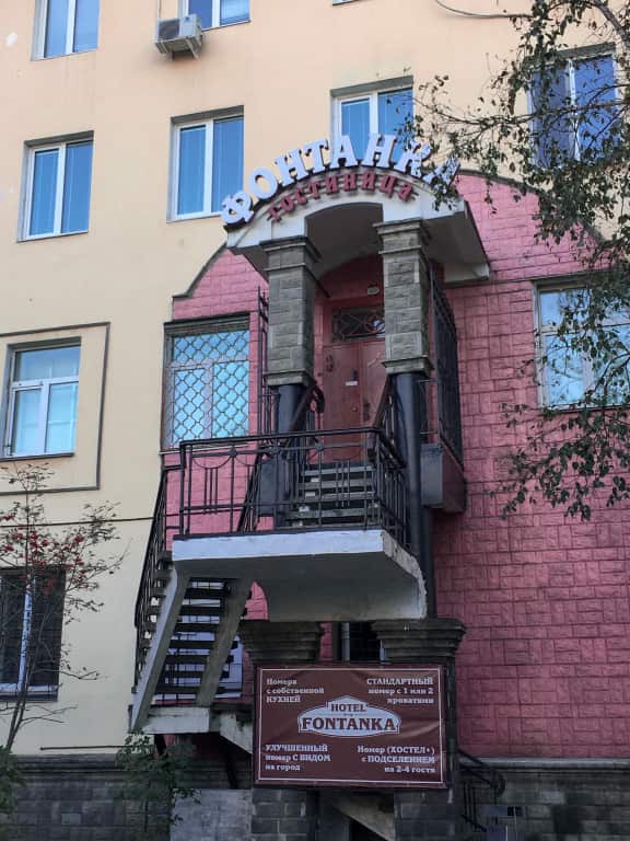 Отель Фонтанка: главное фото 1