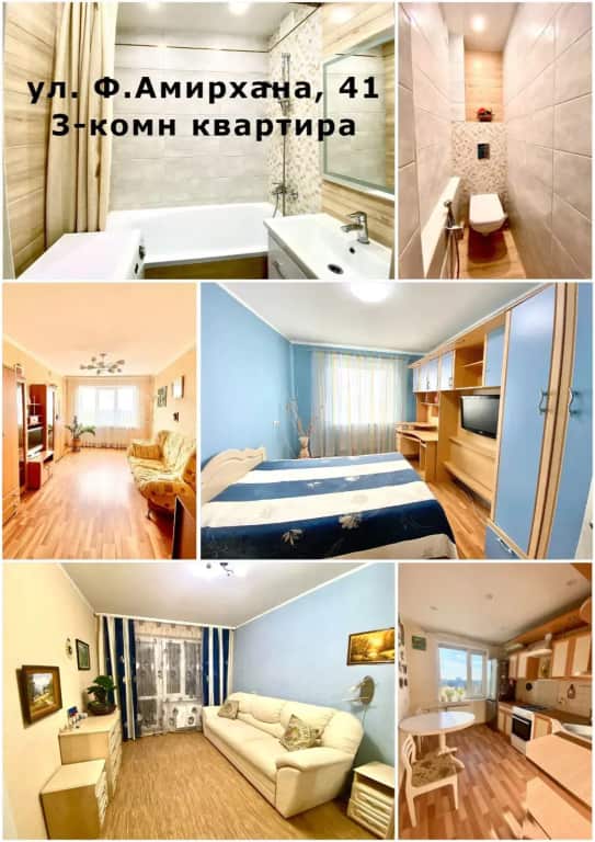 Квартира Уютная на Амирхана: главное фото 1