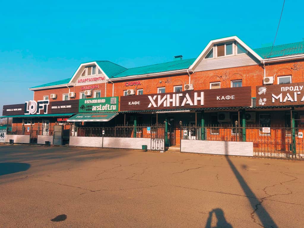 Отель Хинган: главное фото 1
