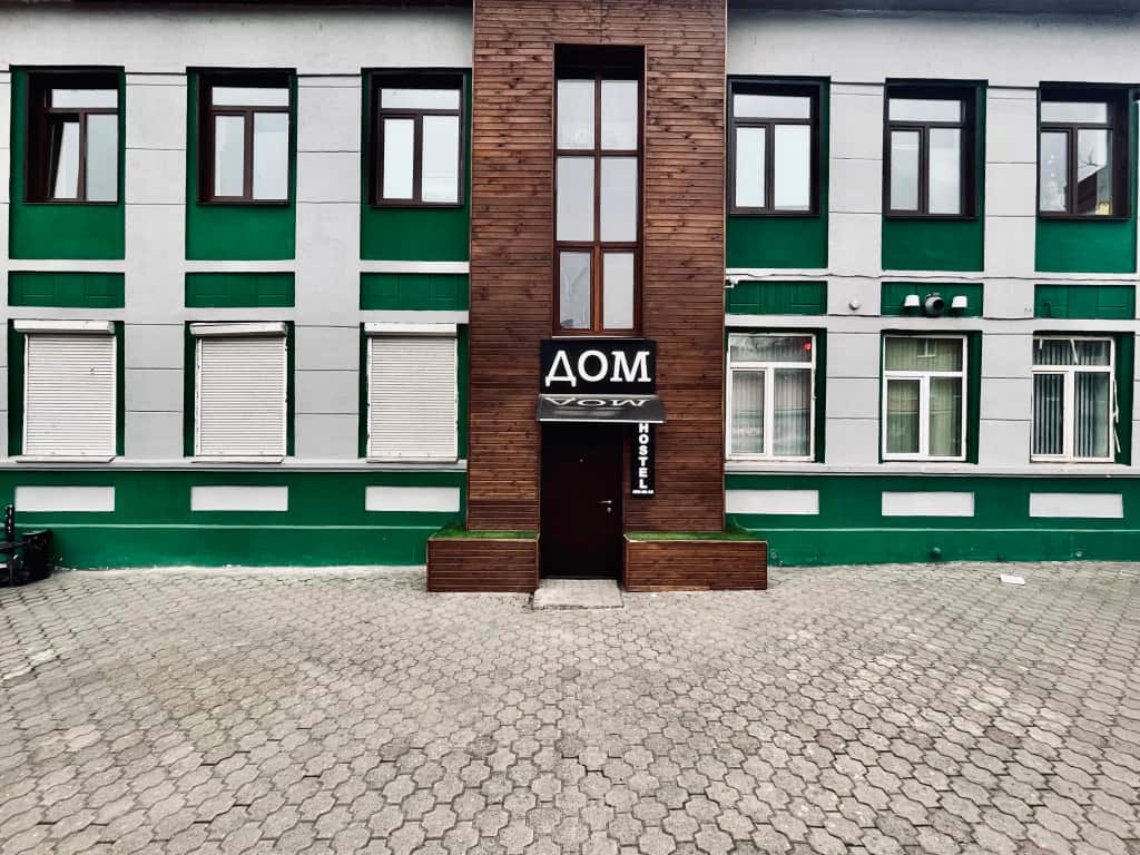 Хостел ДОМ: главное фото 1
