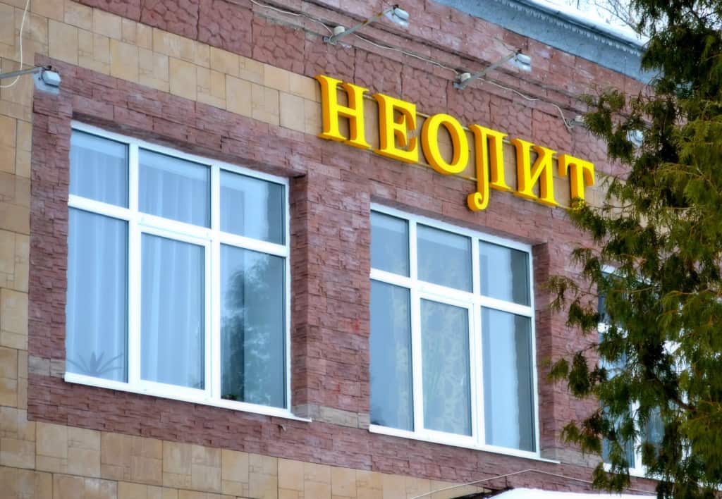 Гостевой дом Неолит: главное фото 1