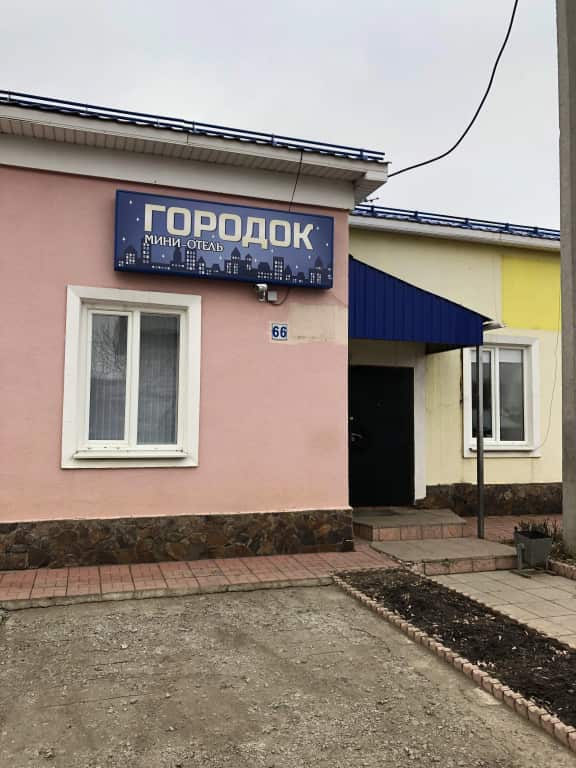 Мини-Отель Городок: главное фото 1