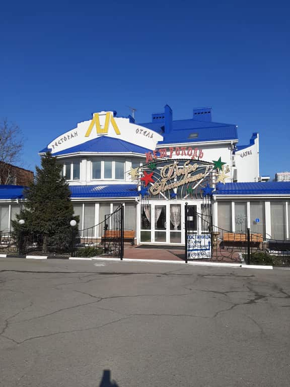 Отель Метрополь: главное фото 1