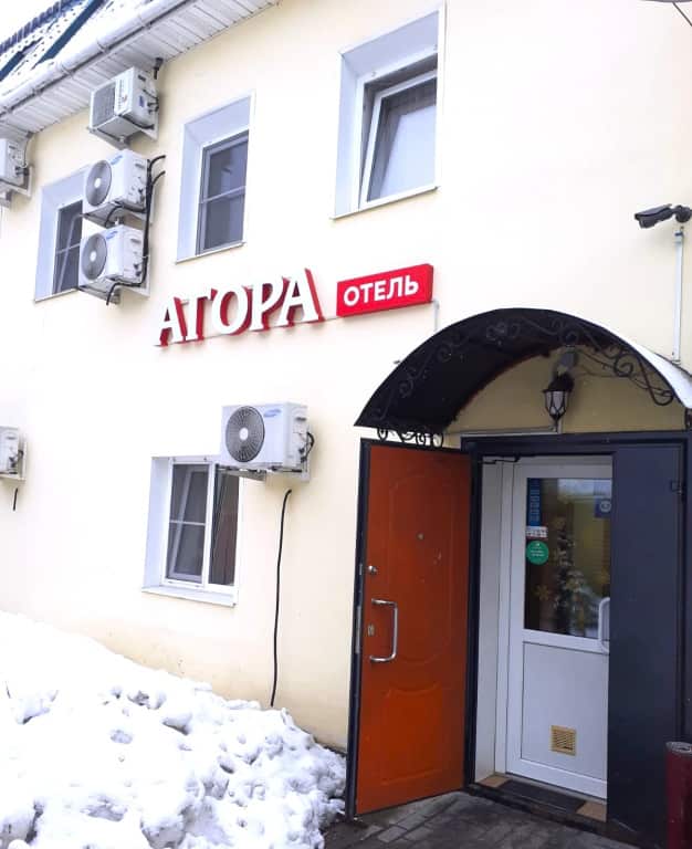 Гостиница Агора: главное фото 1