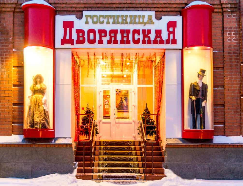 Гостиница Дворянская: главное фото 1