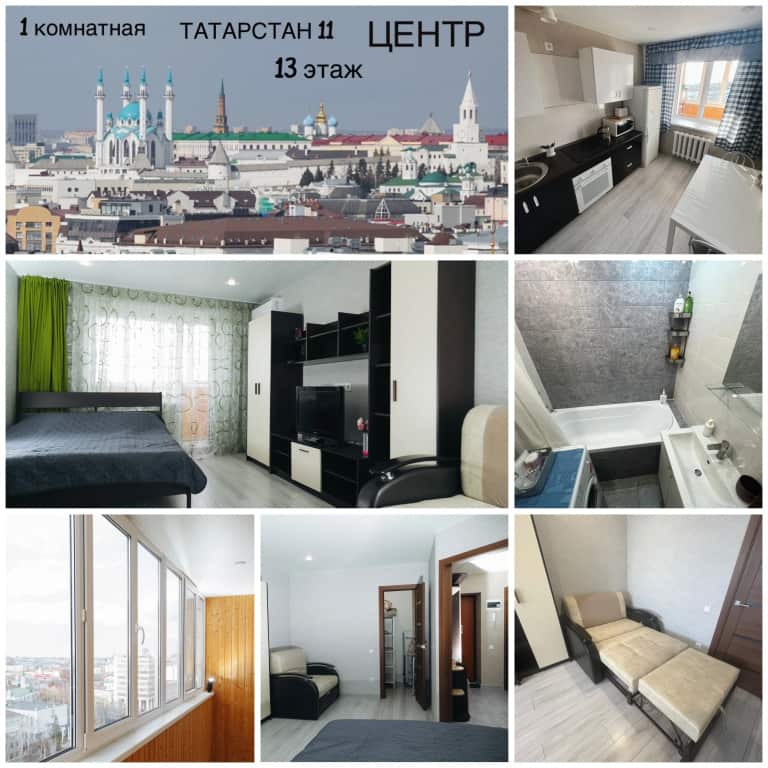 Квартира в Центре Казани: главное фото 1
