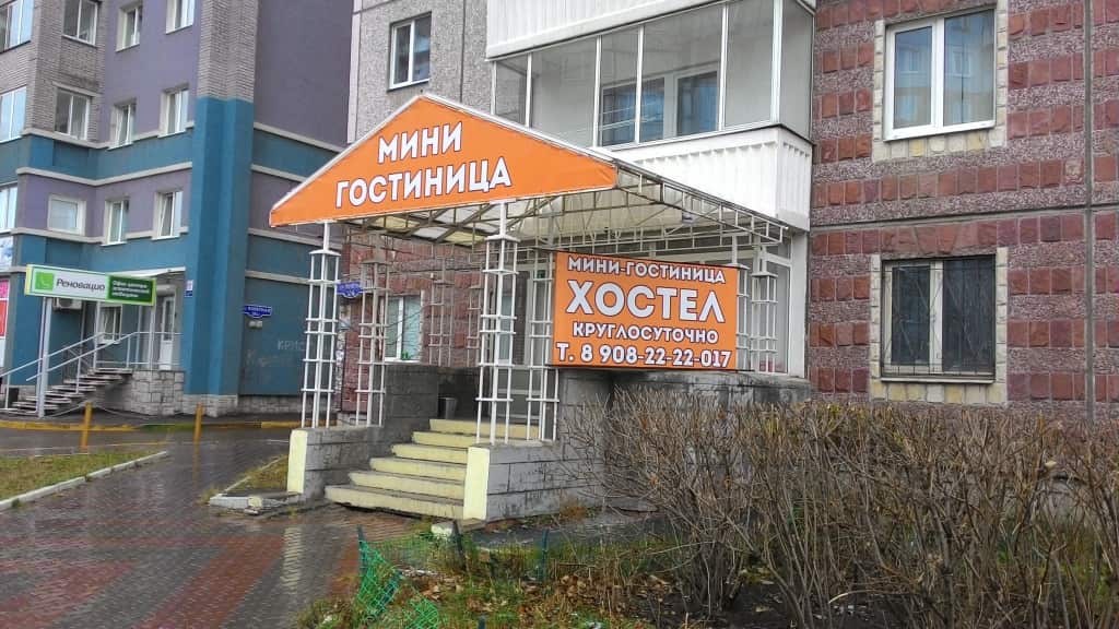 А-Хостел: главное фото 1
