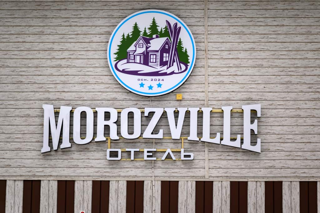 Отель Morozville: главное фото 1