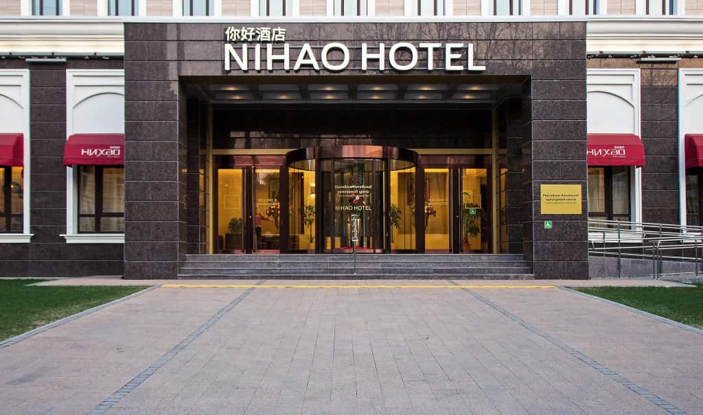 Отель Nihao: главное фото 1