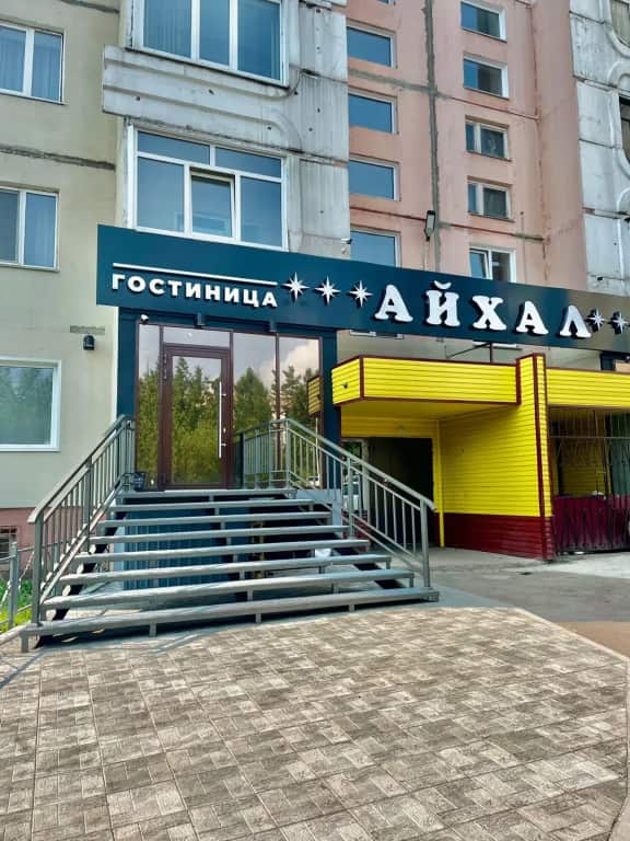Отель Айхал: главное фото 1