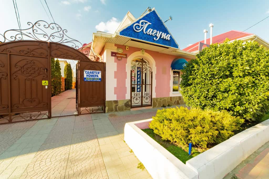 Гостевой дом Лагуна: главное фото 1