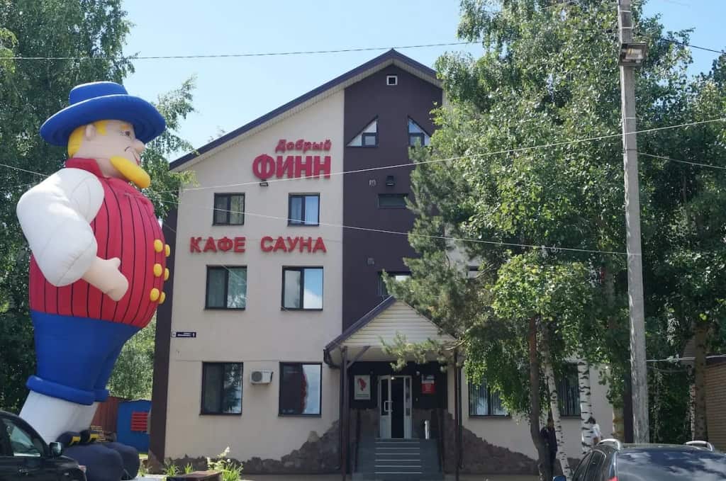 Отель Добрый Финн: главное фото 1