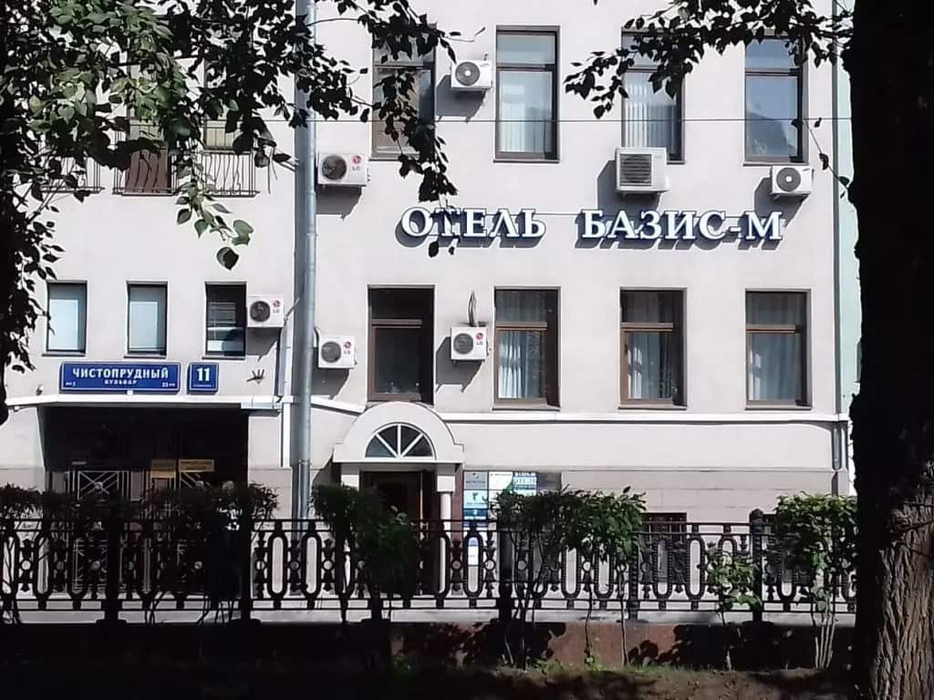 Гостиница Базис-м: главное фото 1