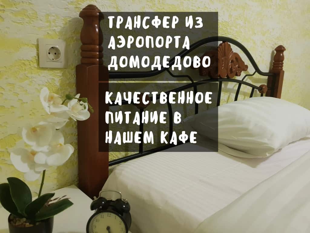 Гостевой Дом DME city: главное фото 1