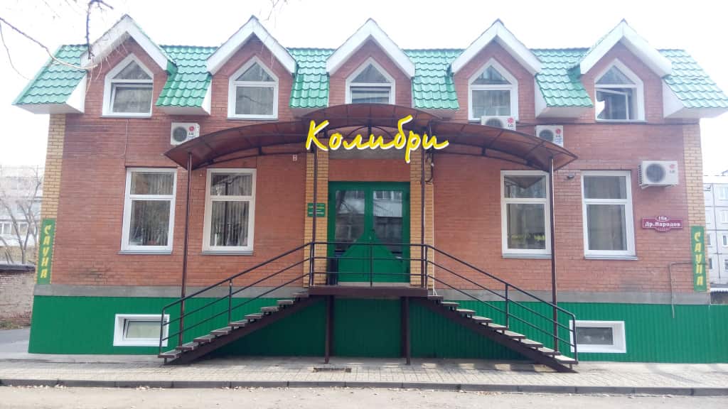 Отель Колибри: главное фото 1