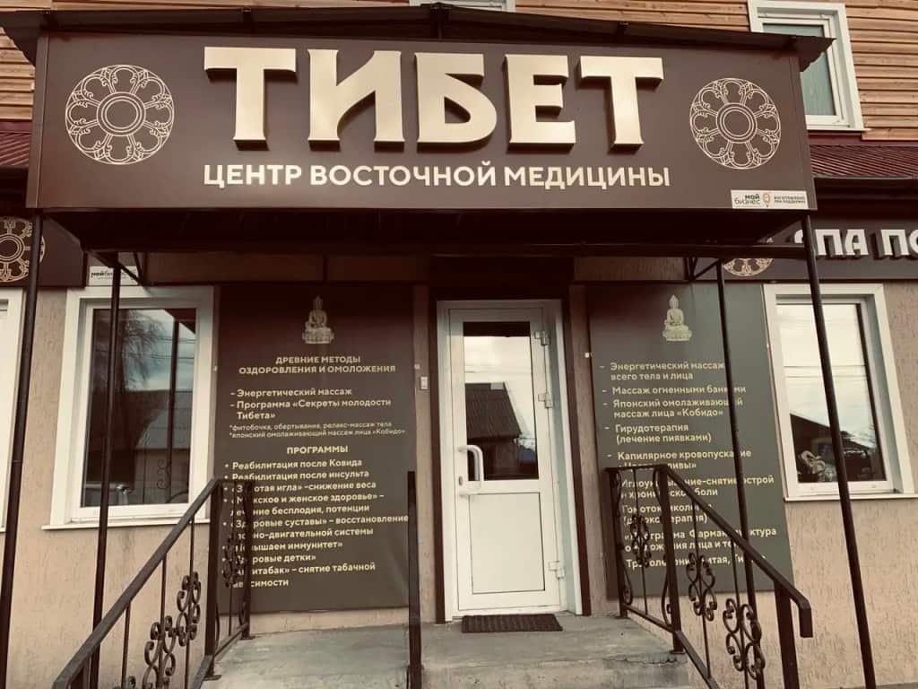 Отель Тибет: главное фото 1