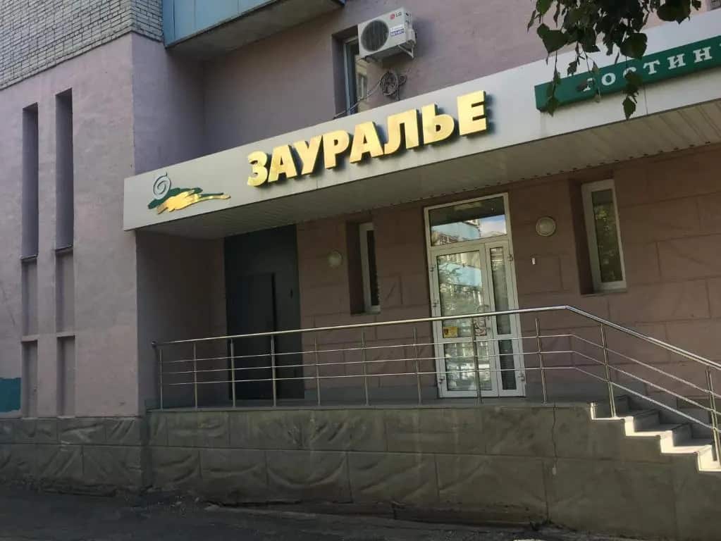 Гостиница Зауралье: главное фото 1