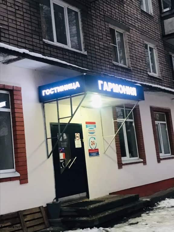 Гостиница Гармония: главное фото 1