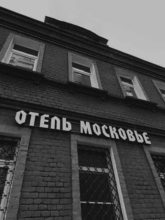 Мини-отель Московье: главное фото 1