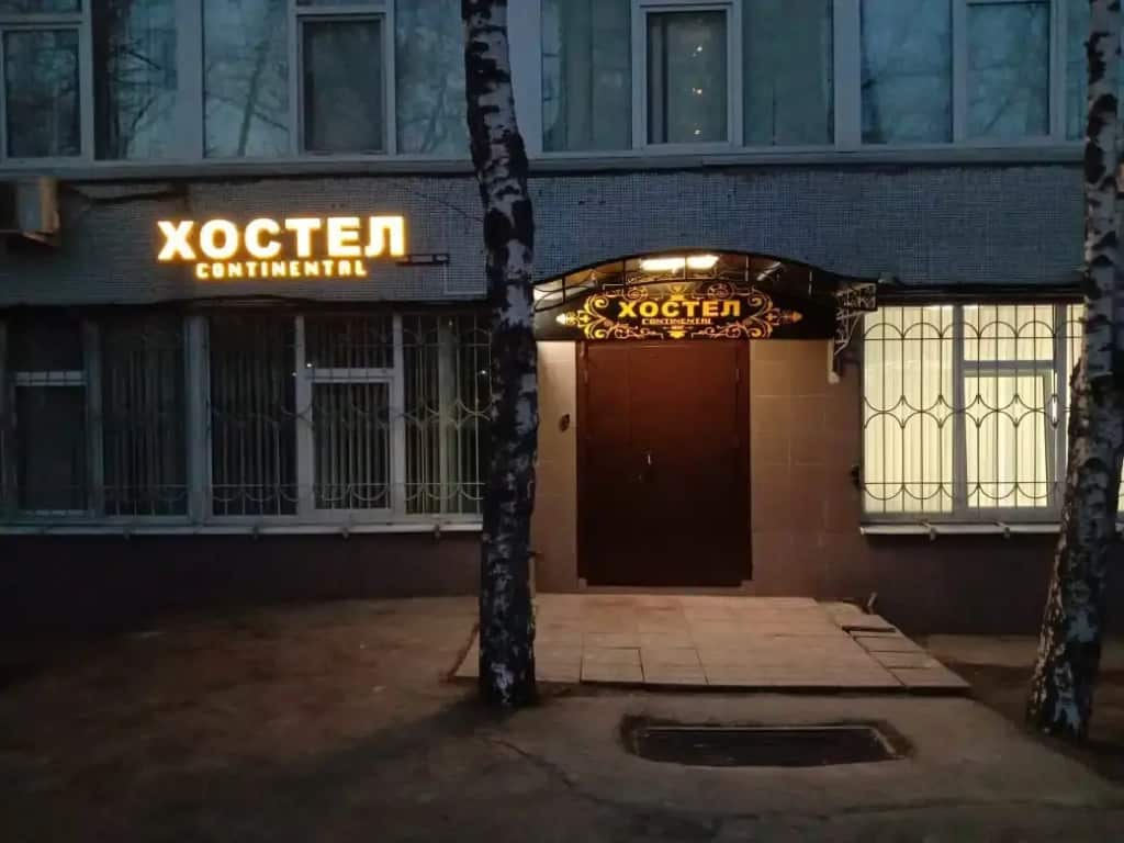 Continental Hotel Belgorod: главное фото 1