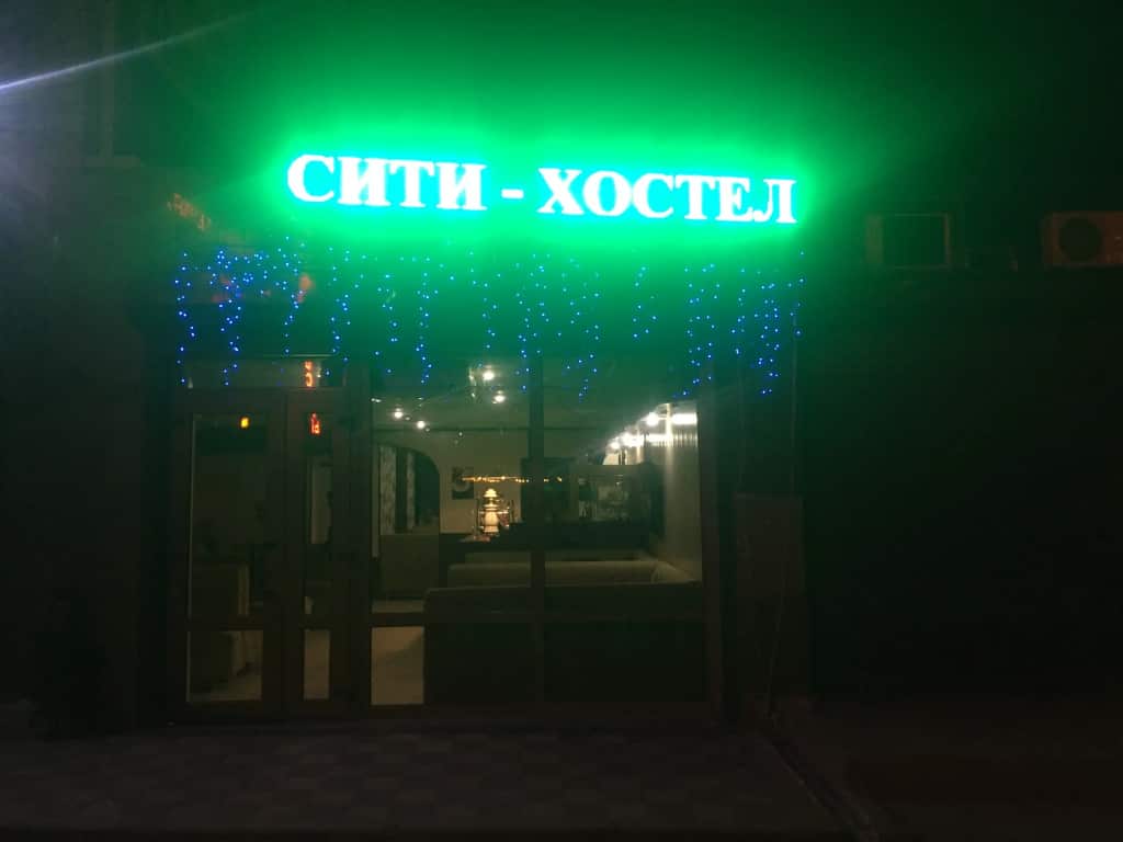 Siti Hostel: главное фото 1