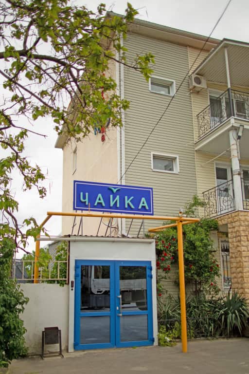 Гостиница Чайка: главное фото 1