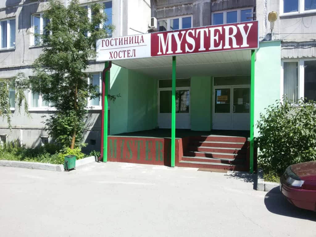 Хостел Мистери: главное фото 1