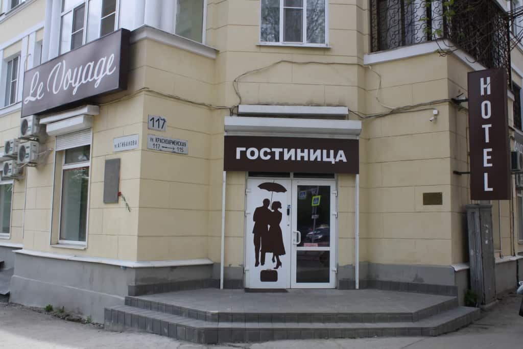 Гостиница Le Voyage: главное фото 1