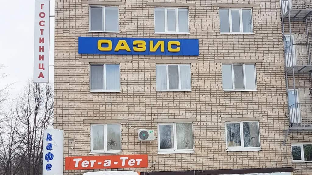 Оазис: главное фото 1