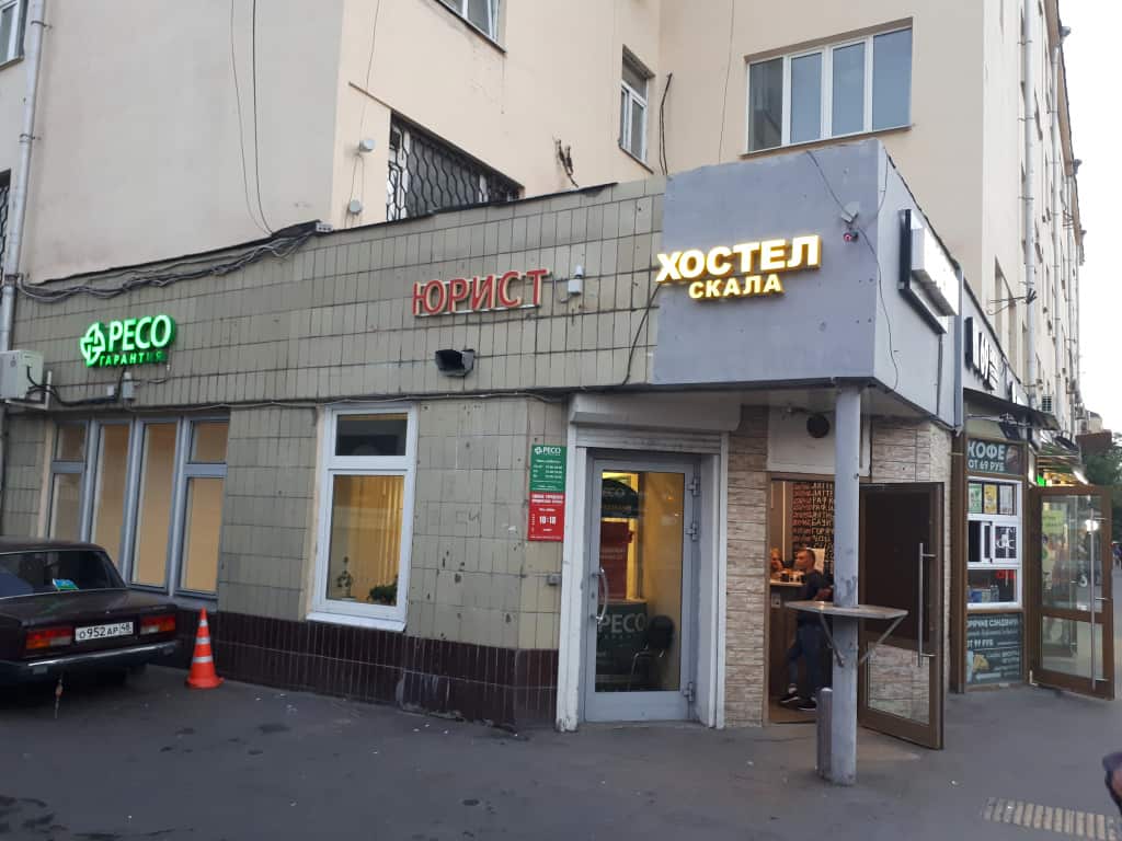 Хостел Скала: главное фото 1