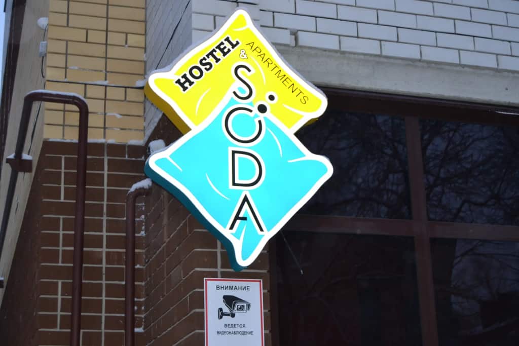 Хостел Soda: главное фото 1