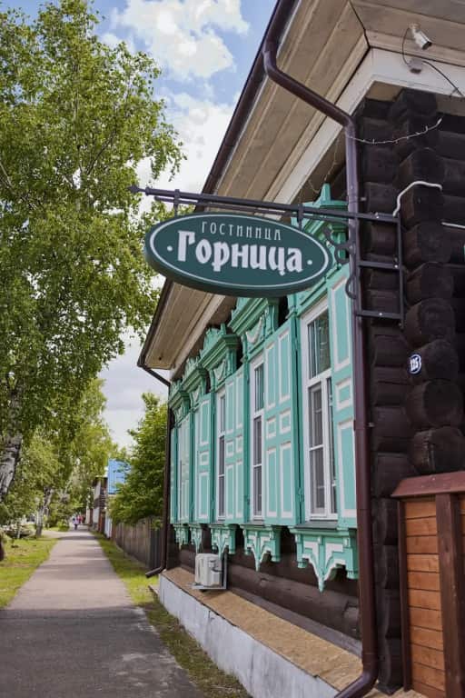 Отель Горница: главное фото 1